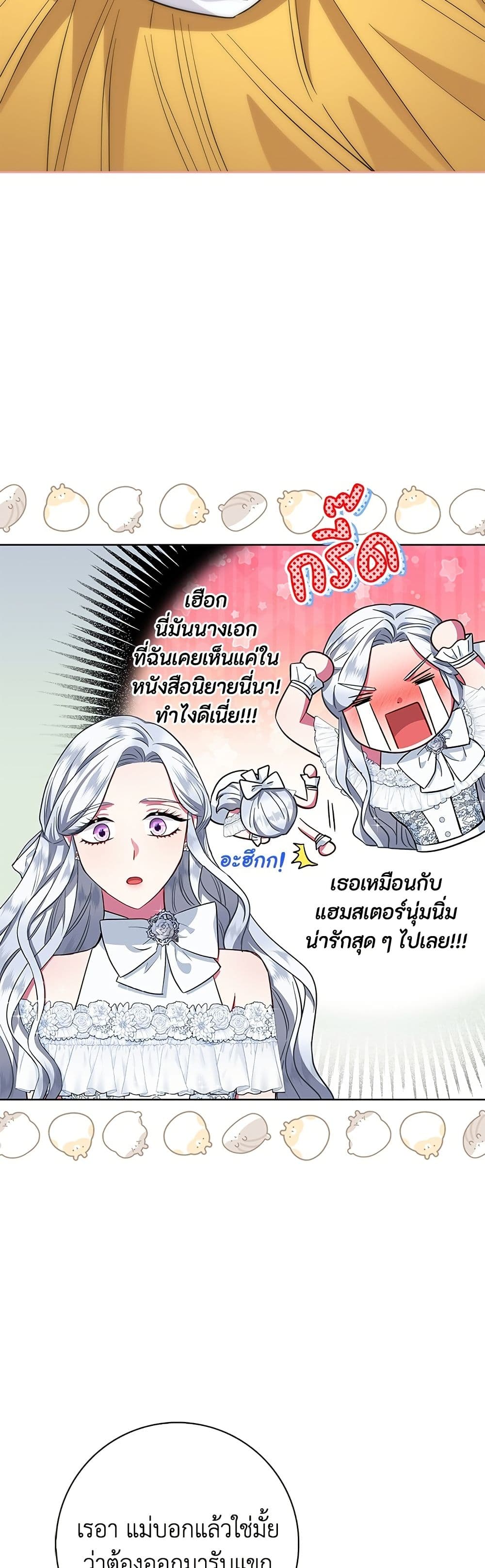 I Became the Mother of the Evil Male Lead page 3
