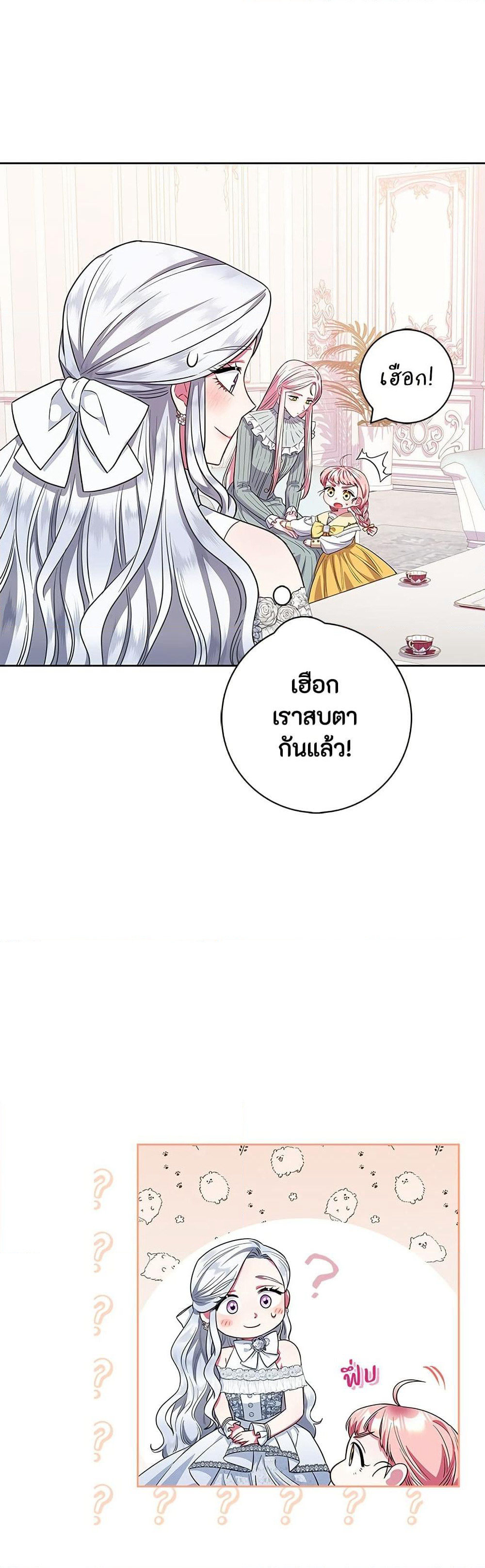 I Became the Mother of the Evil Male Lead page 5