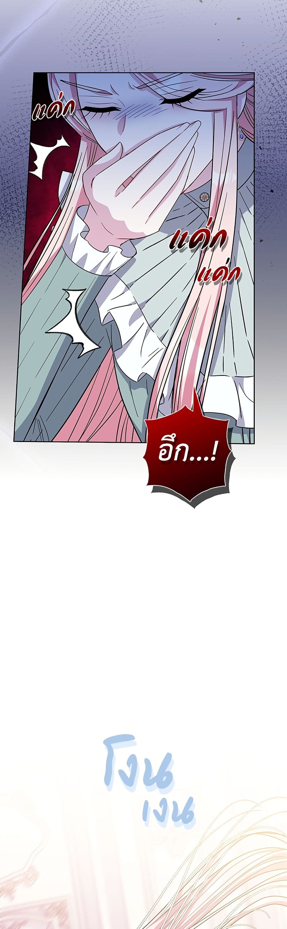 I Became the Mother of the Evil Male Lead page 13