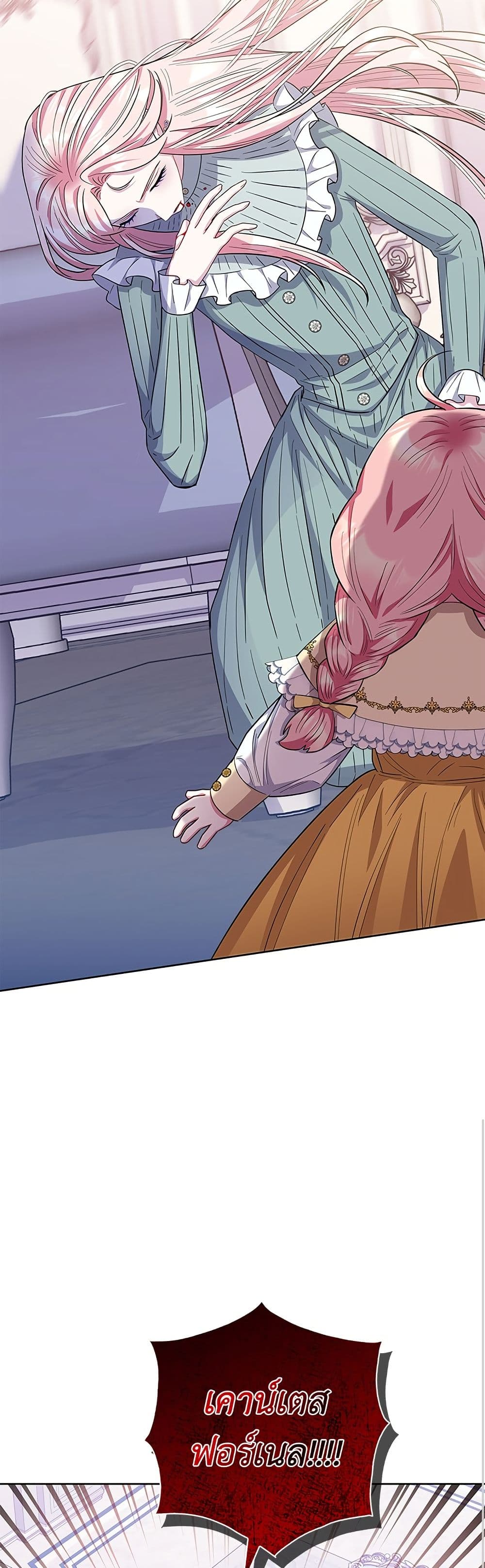 I Became the Mother of the Evil Male Lead page 14
