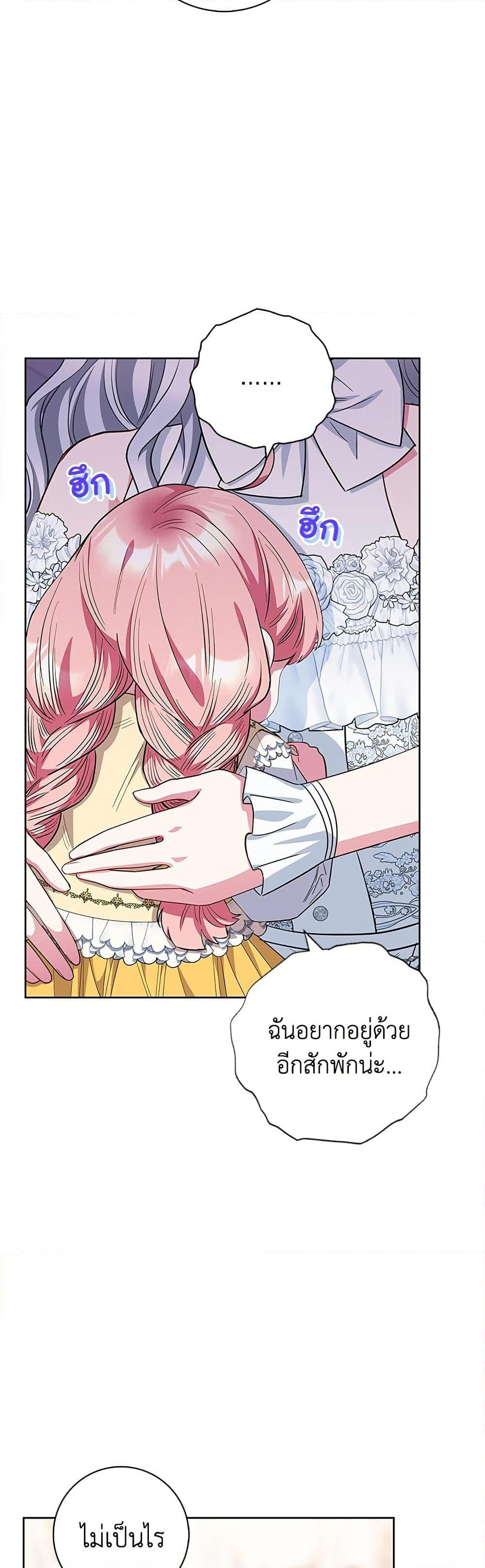 I Became the Mother of the Evil Male Lead page 25