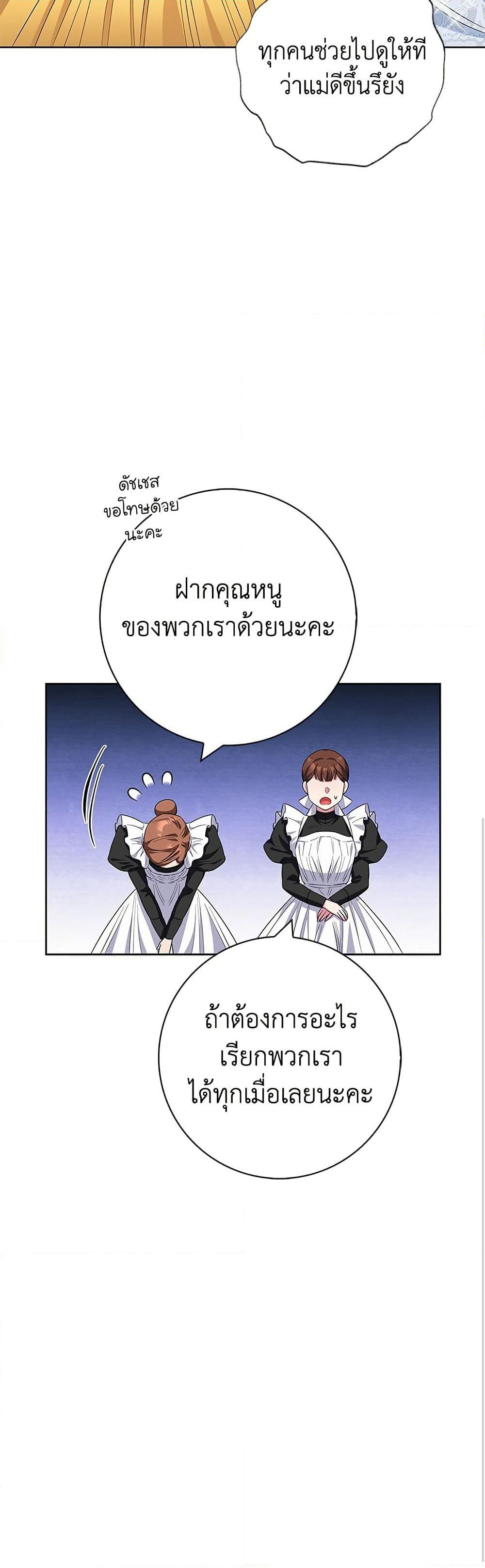 I Became the Mother of the Evil Male Lead page 28