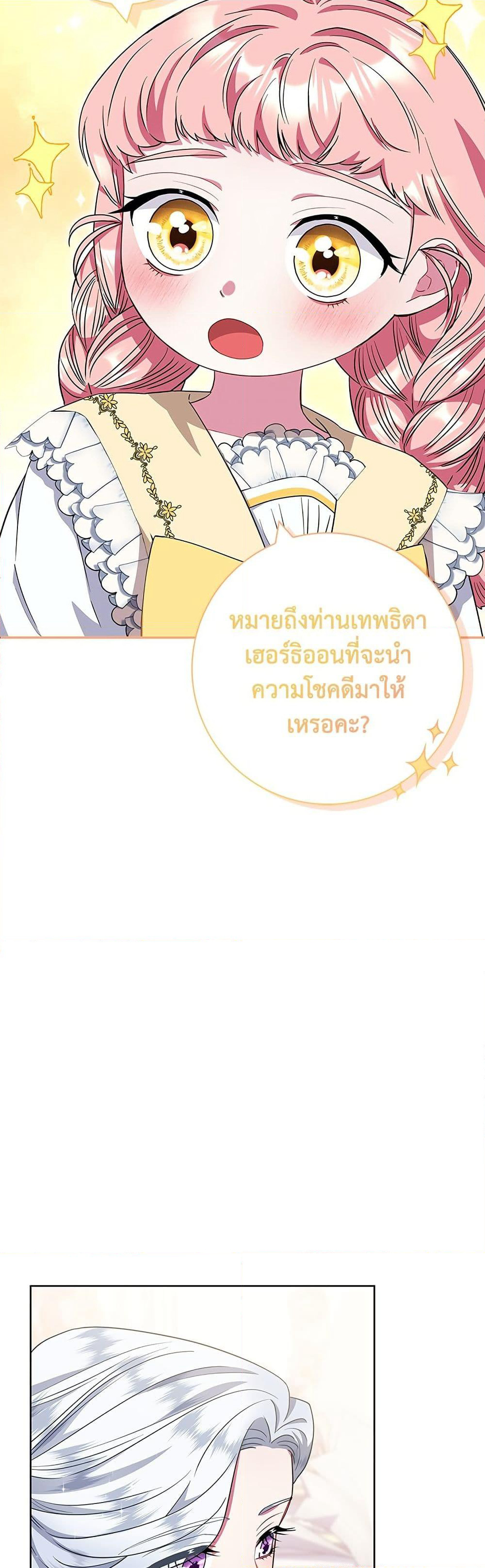I Became the Mother of the Evil Male Lead page 32