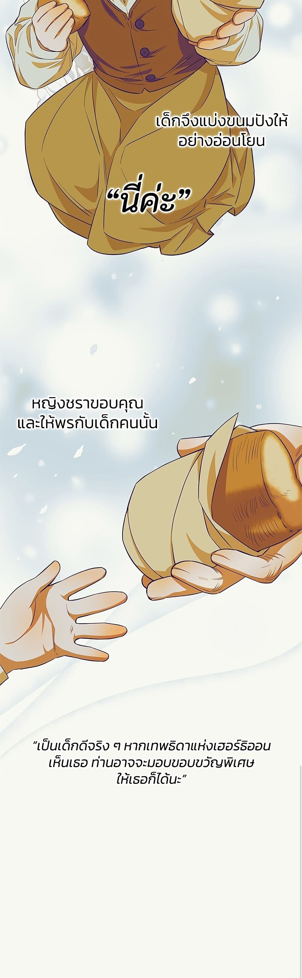 I Became the Mother of the Evil Male Lead page 37