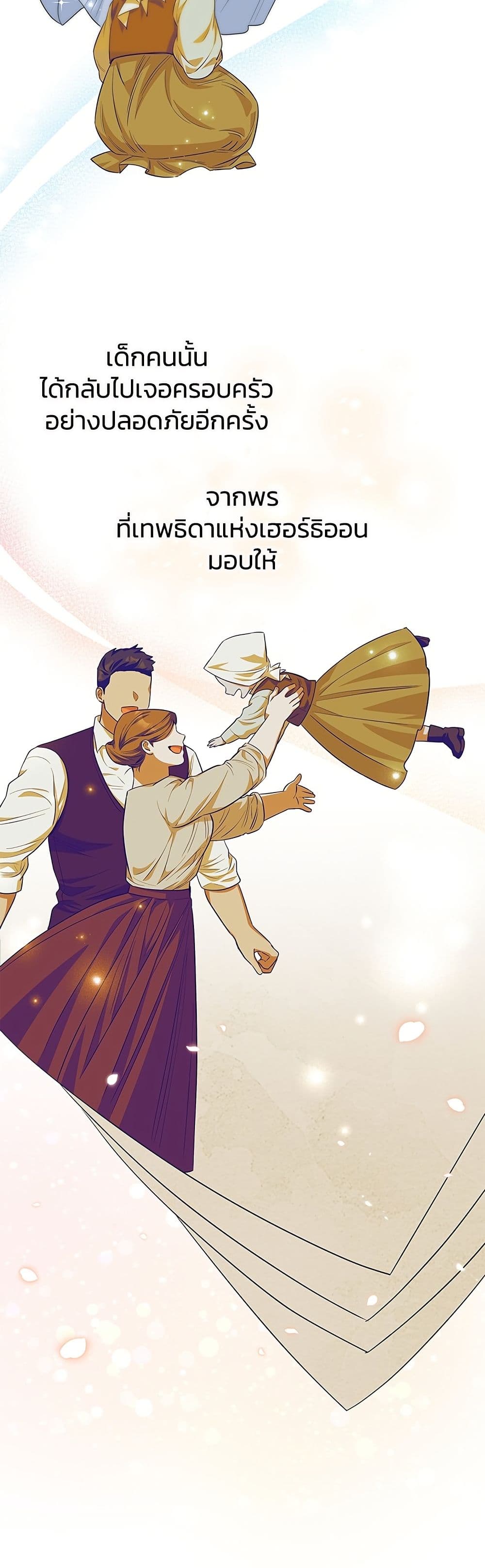 I Became the Mother of the Evil Male Lead page 39