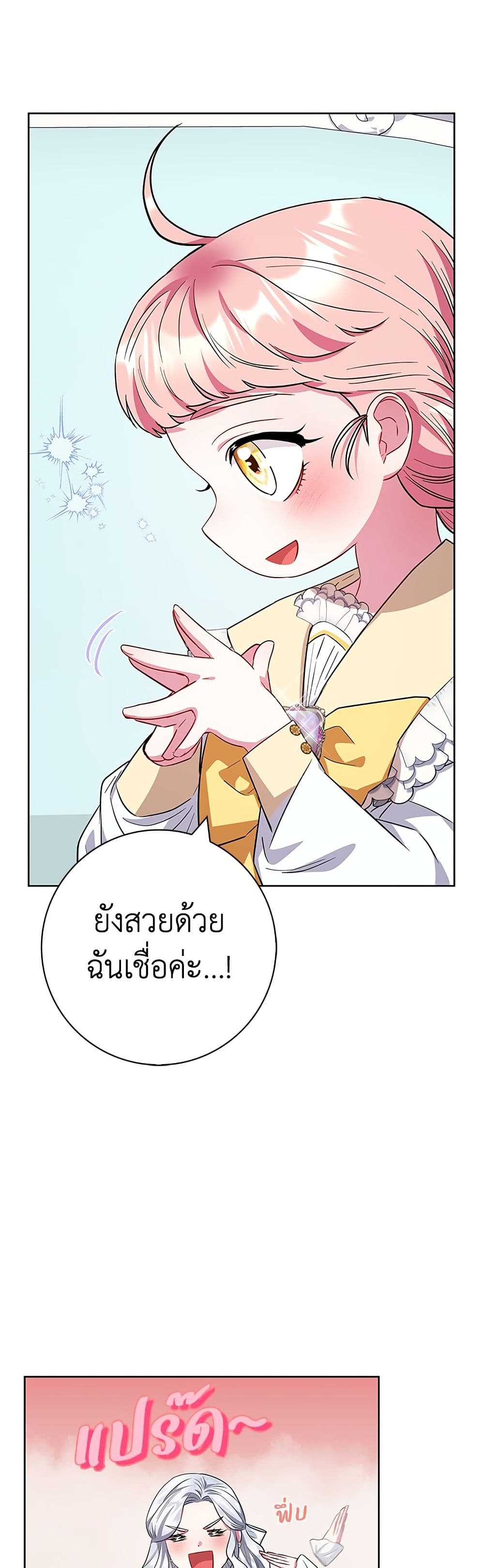 I Became the Mother of the Evil Male Lead page 45
