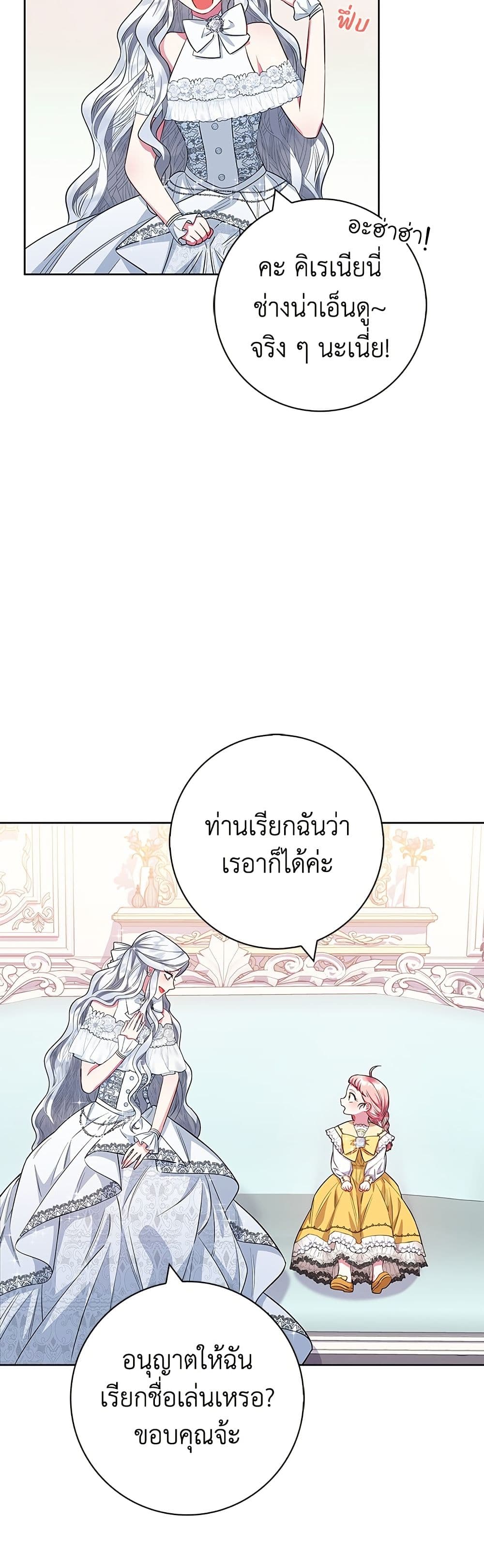 I Became the Mother of the Evil Male Lead page 46