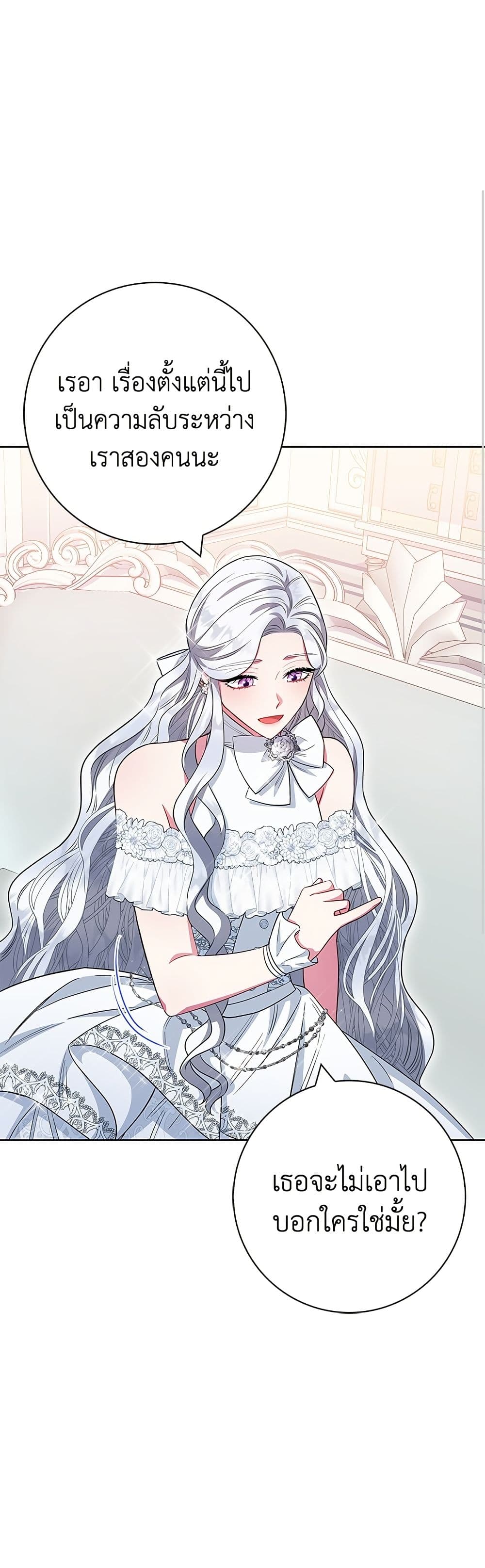 I Became the Mother of the Evil Male Lead page 47