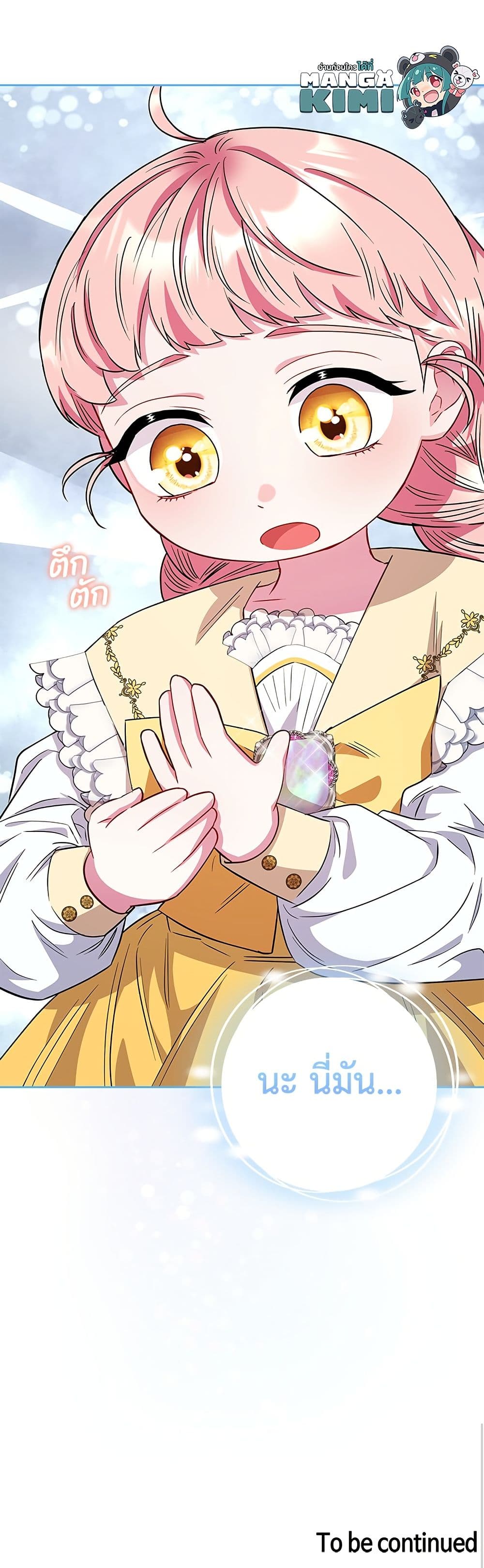I Became the Mother of the Evil Male Lead page 51