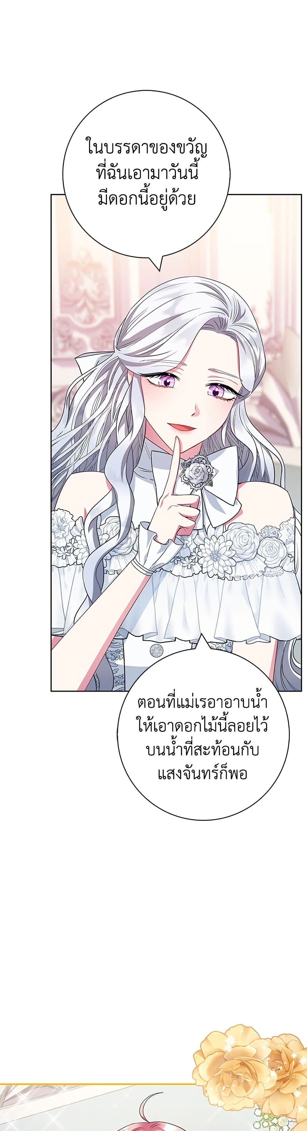 I Became the Mother of the Evil Male Lead page 4