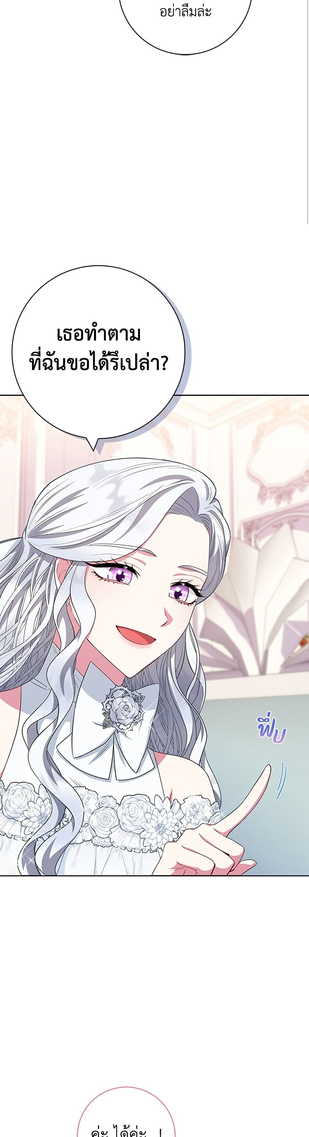 I Became the Mother of the Evil Male Lead page 6