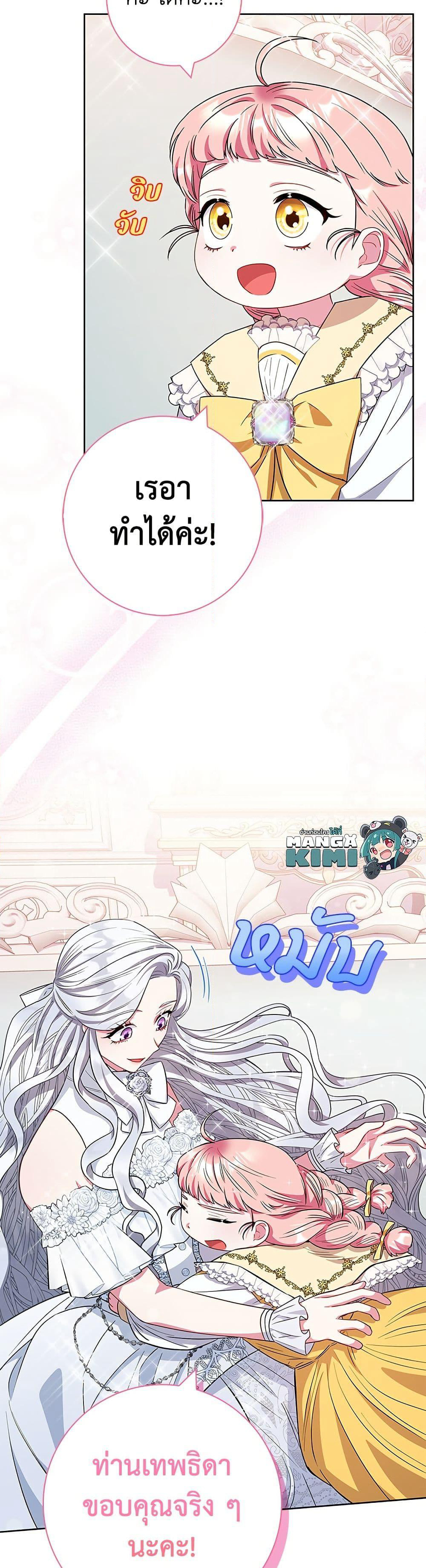 I Became the Mother of the Evil Male Lead page 7