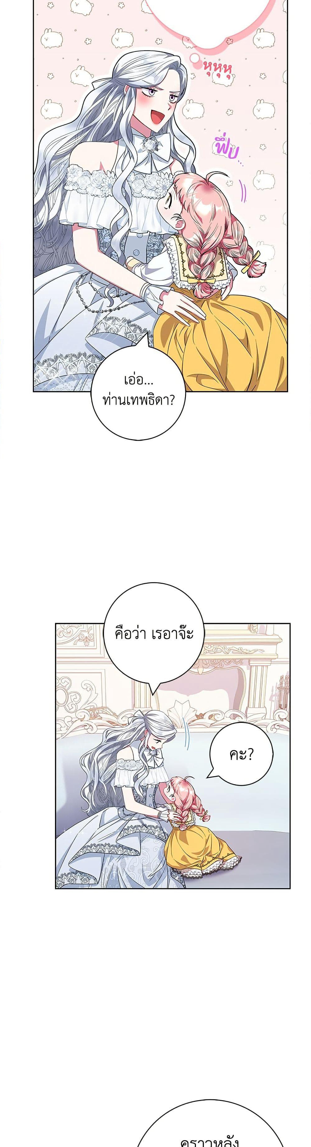 I Became the Mother of the Evil Male Lead page 9