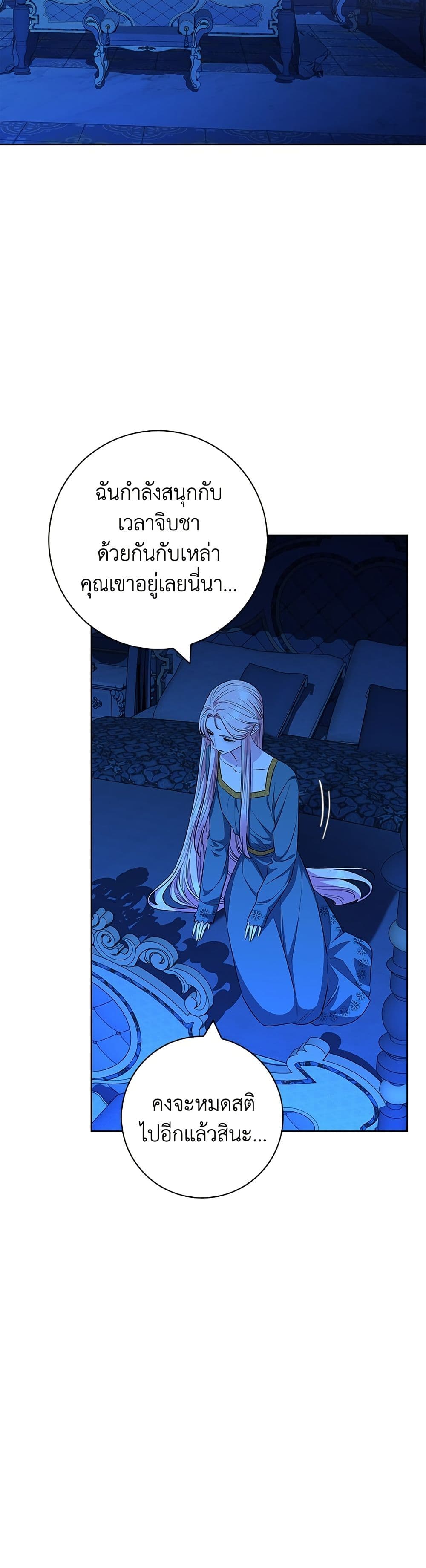 I Became the Mother of the Evil Male Lead page 12