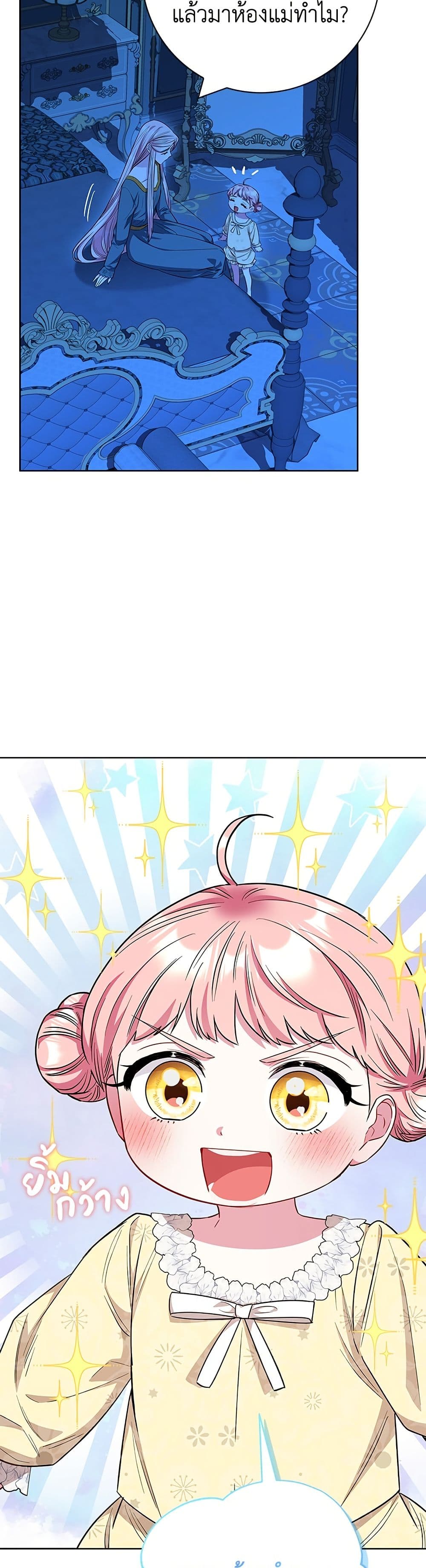 I Became the Mother of the Evil Male Lead page 15