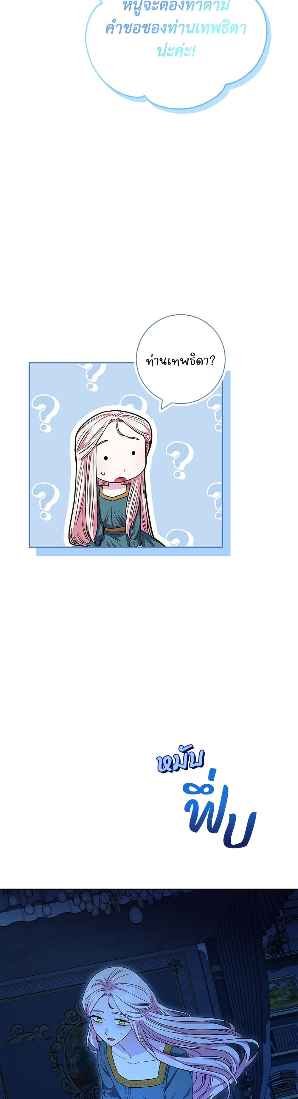 I Became the Mother of the Evil Male Lead page 16