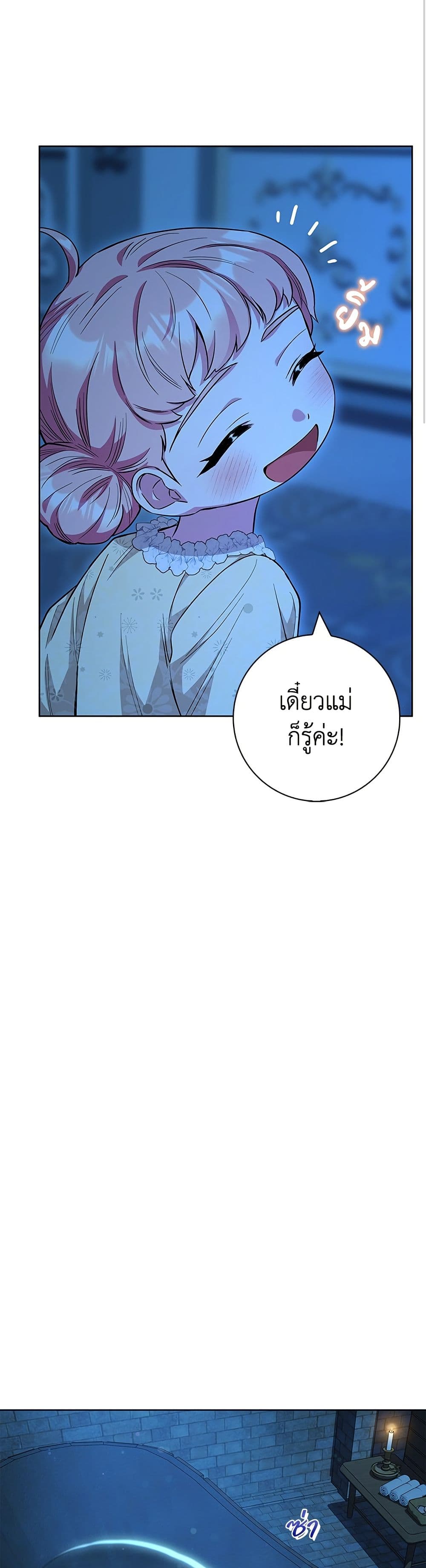 I Became the Mother of the Evil Male Lead page 18