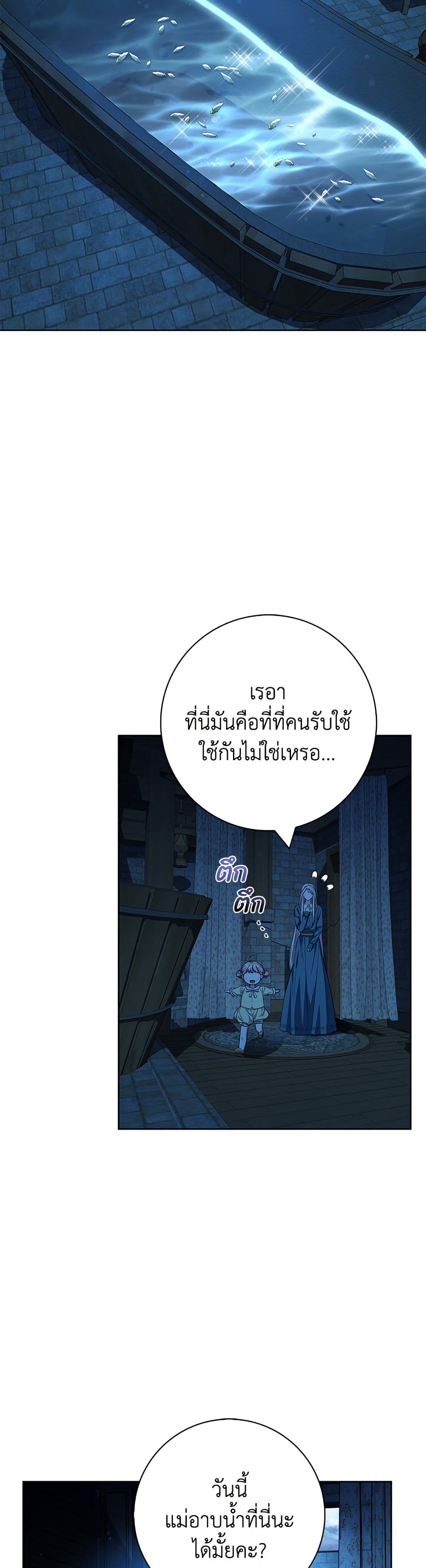 I Became the Mother of the Evil Male Lead page 19