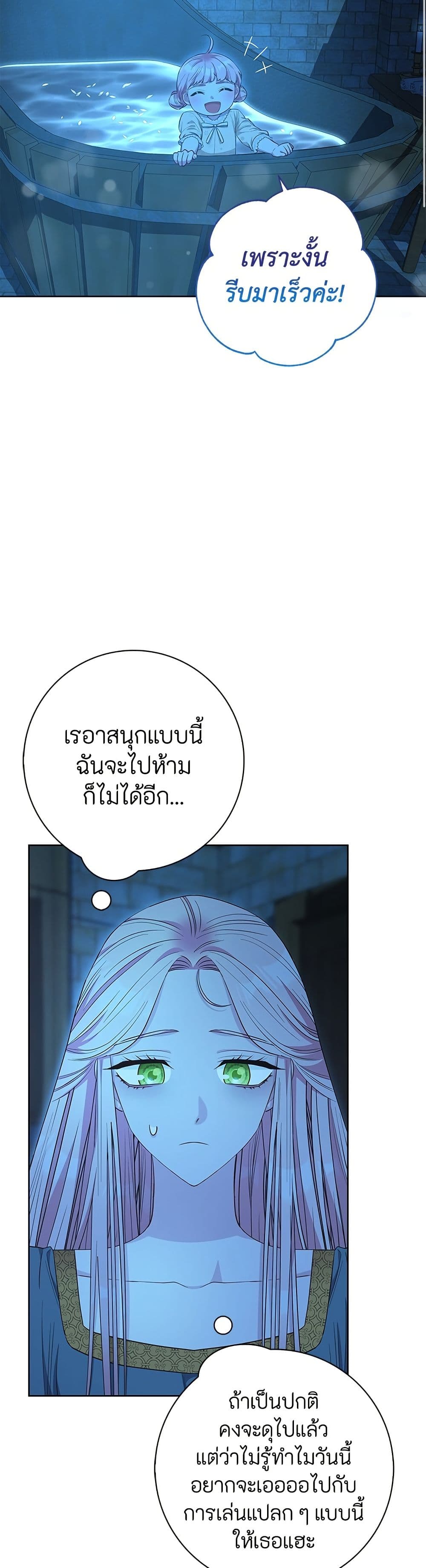 I Became the Mother of the Evil Male Lead page 22