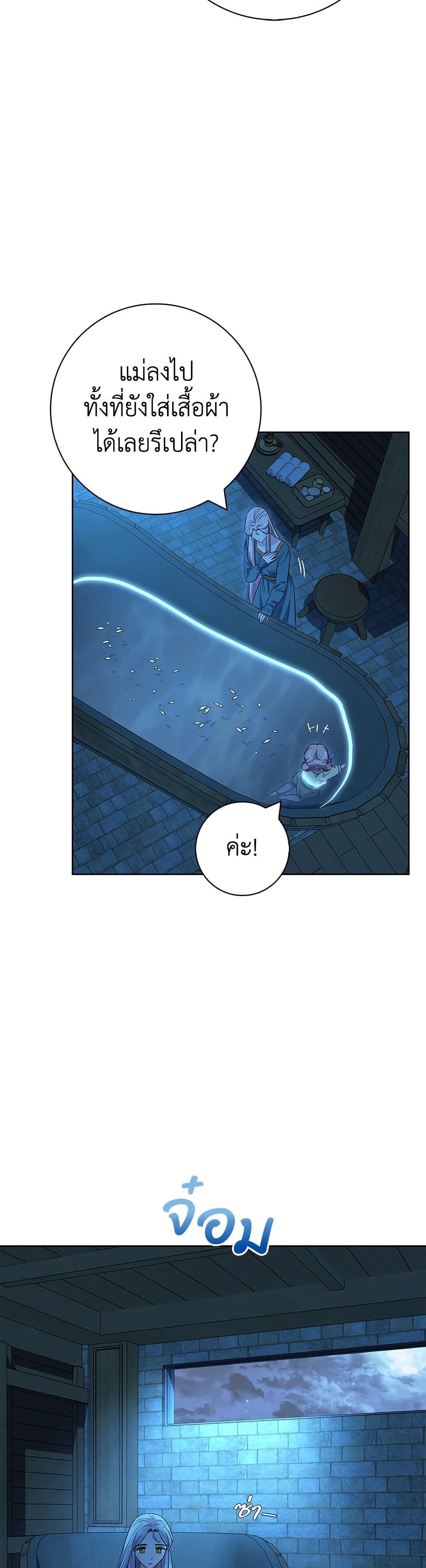 I Became the Mother of the Evil Male Lead page 23