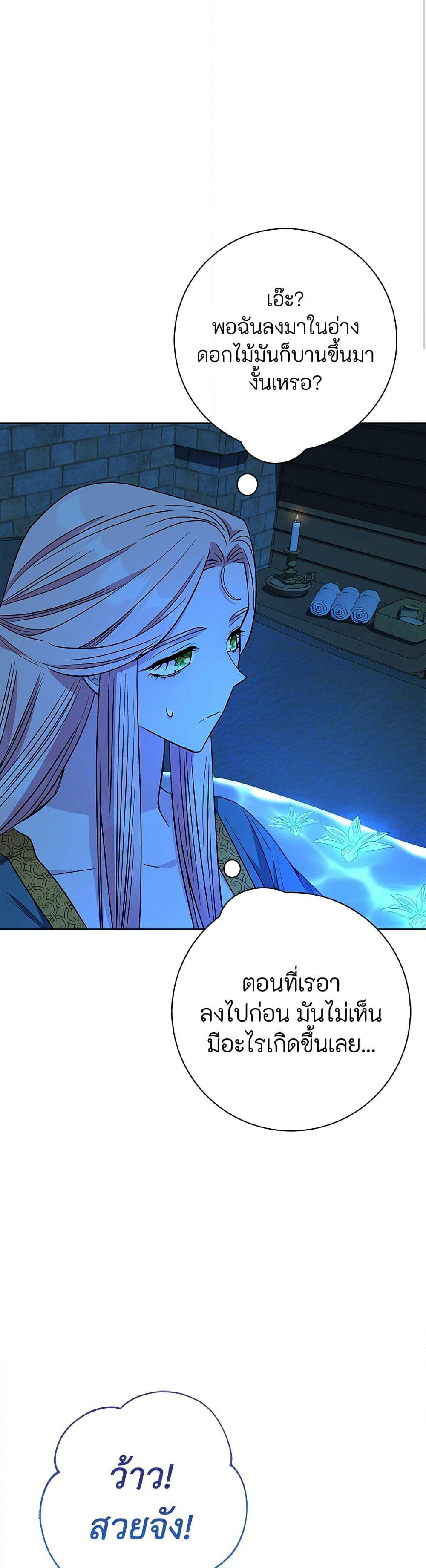 I Became the Mother of the Evil Male Lead page 26