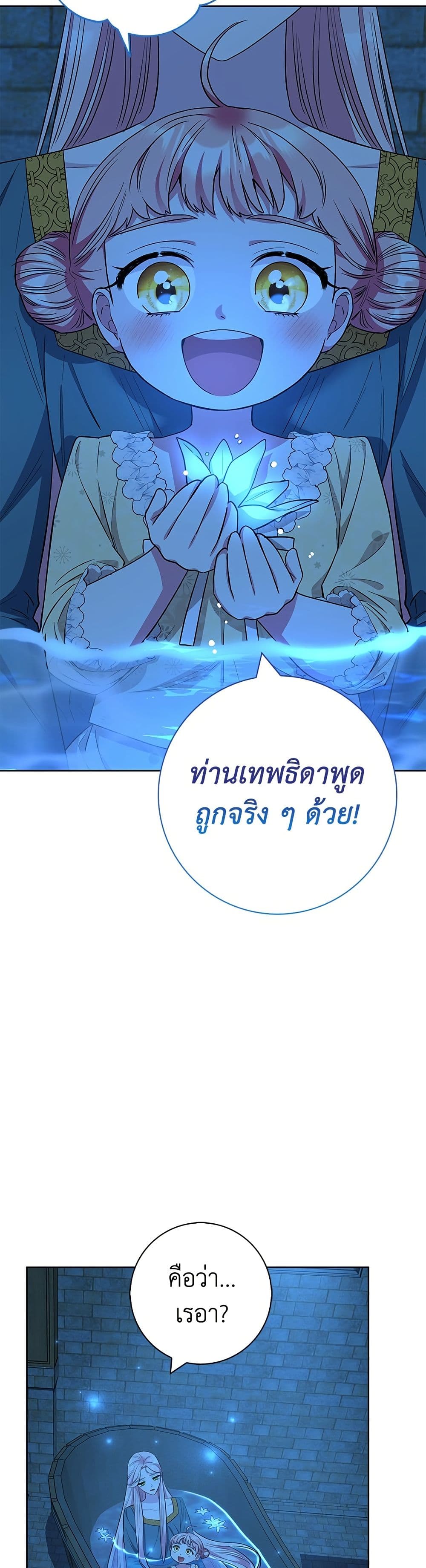 I Became the Mother of the Evil Male Lead page 27