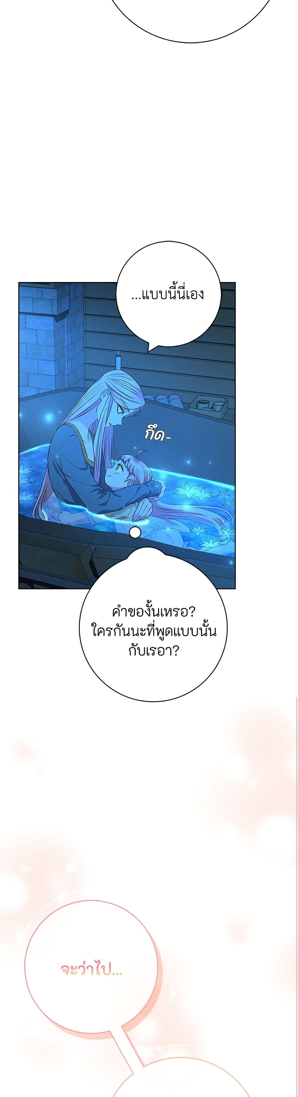 I Became the Mother of the Evil Male Lead page 29