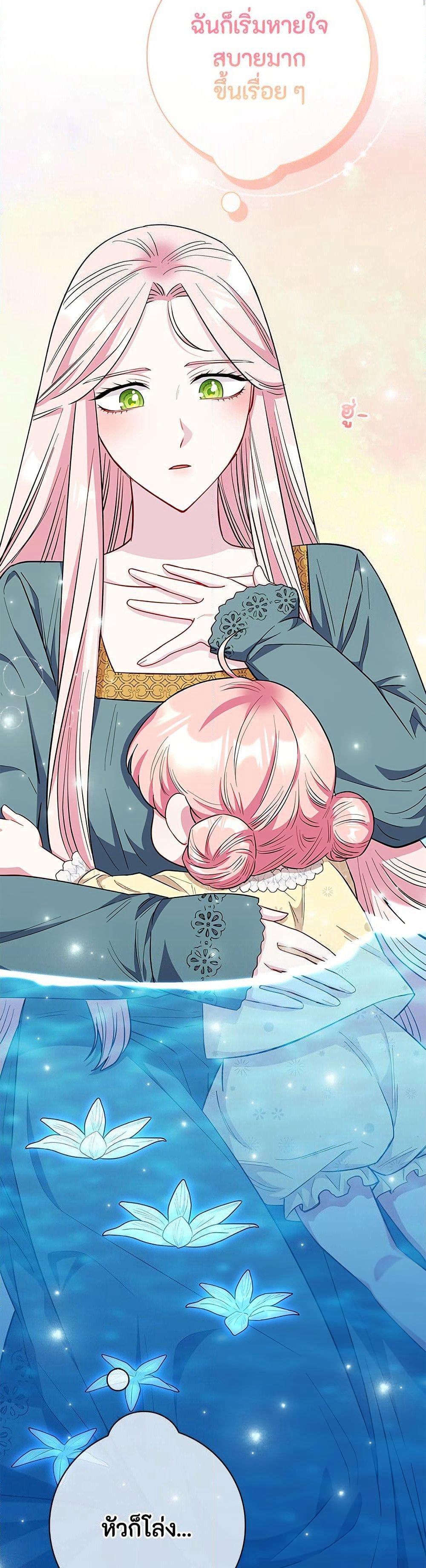 I Became the Mother of the Evil Male Lead page 30