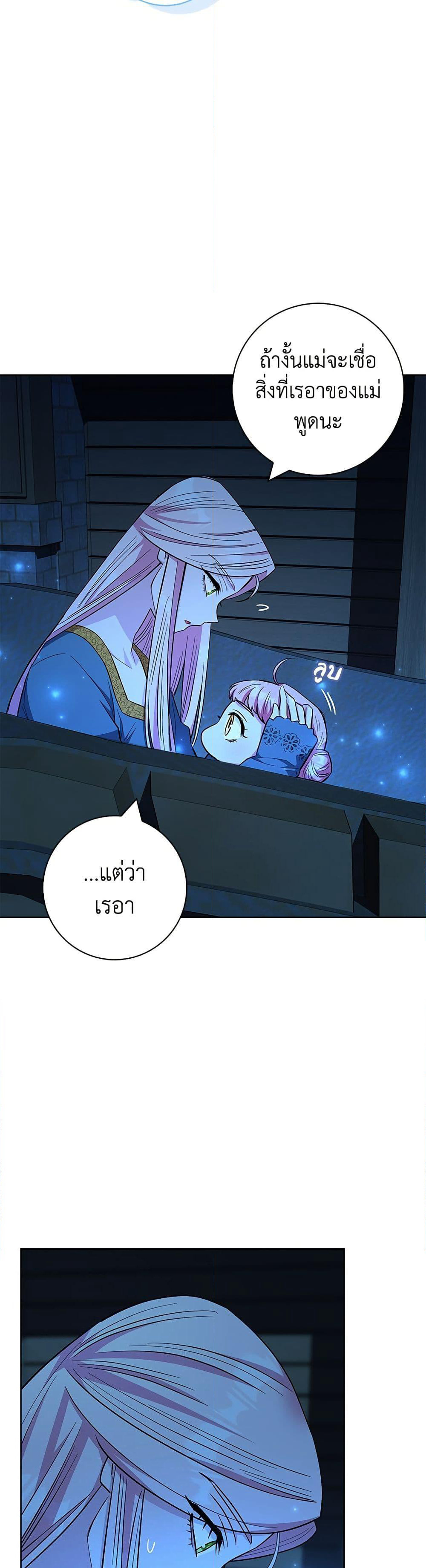 I Became the Mother of the Evil Male Lead page 32