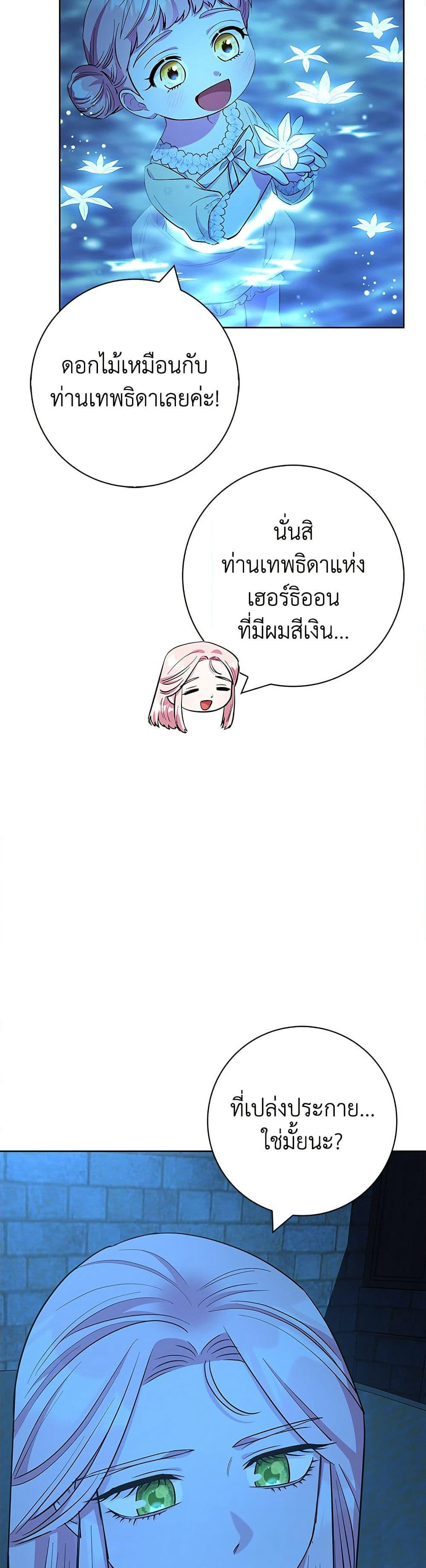 I Became the Mother of the Evil Male Lead page 35