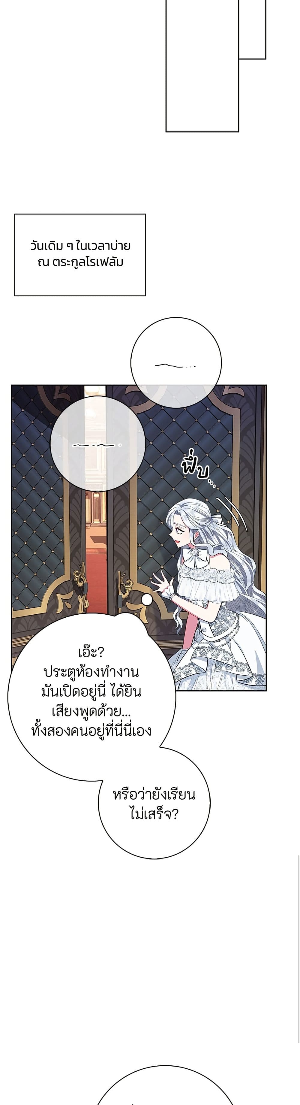 I Became the Mother of the Evil Male Lead page 48