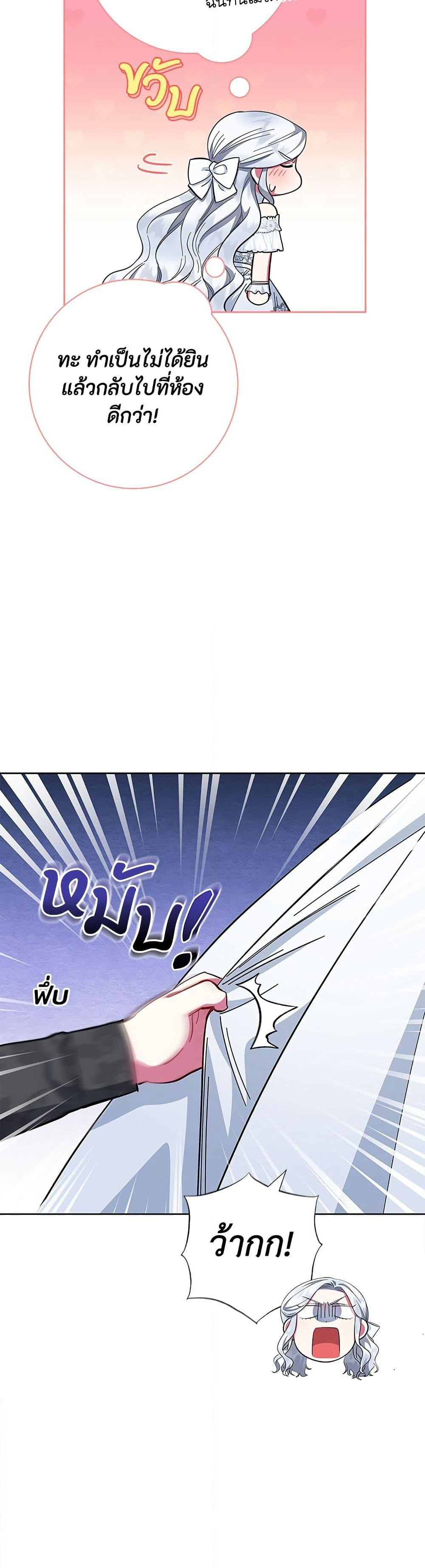 I Became the Mother of the Evil Male Lead page 50