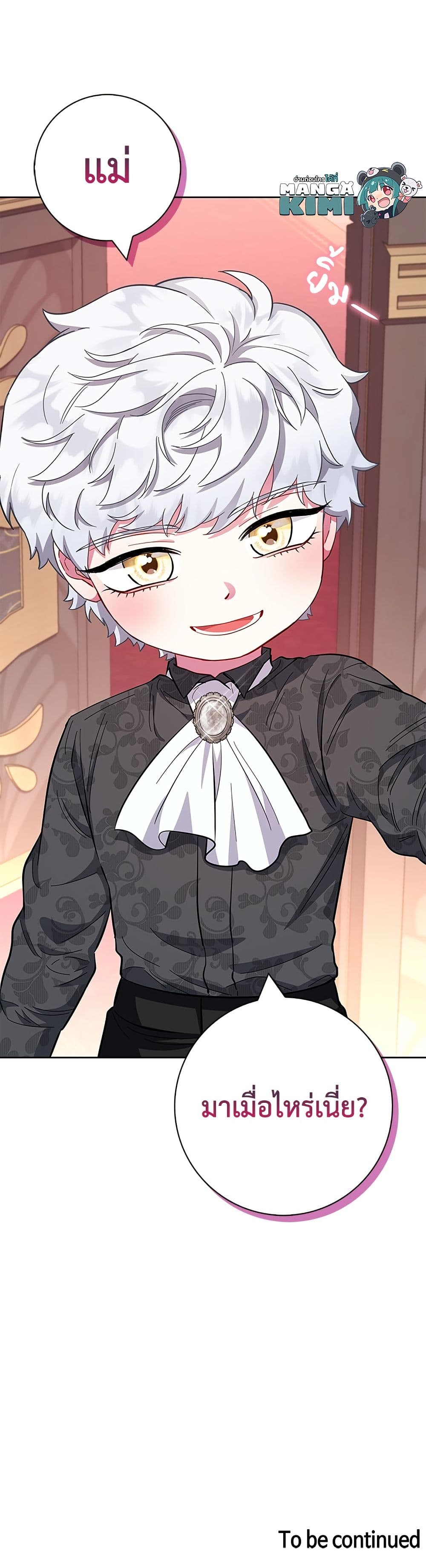 I Became the Mother of the Evil Male Lead page 51