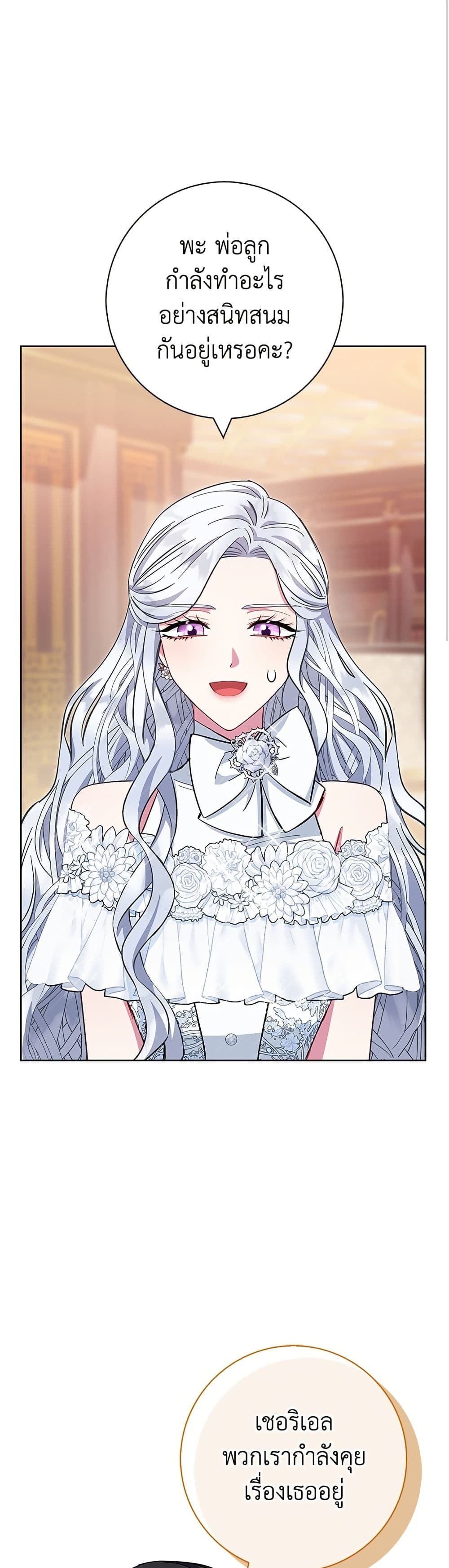 I Became the Mother of the Evil Male Lead page 2