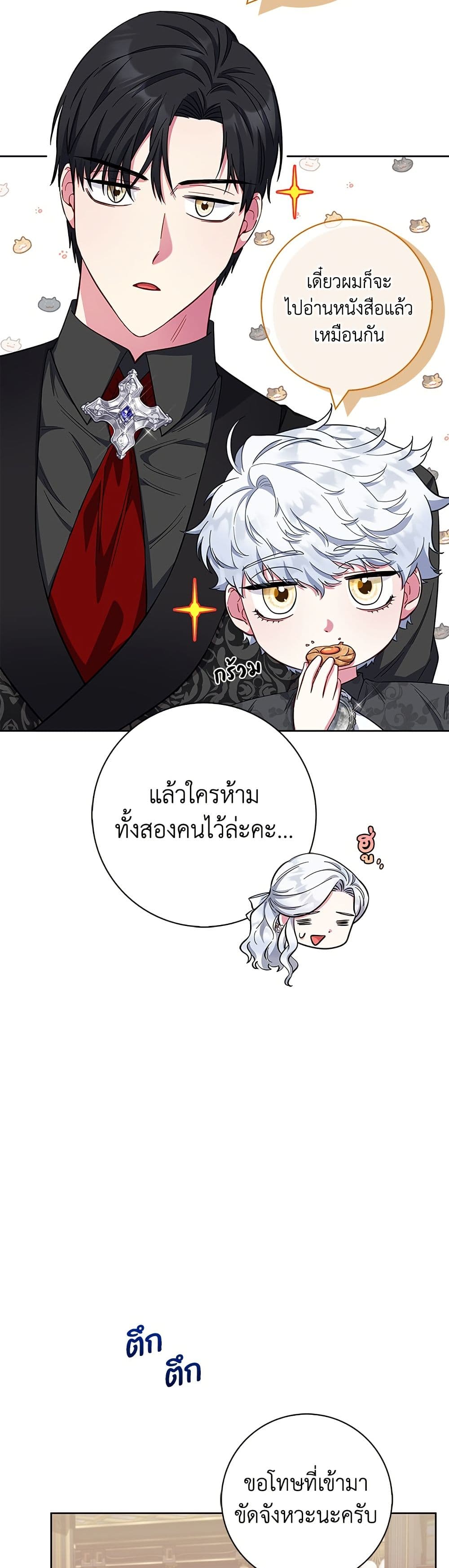 I Became the Mother of the Evil Male Lead page 5