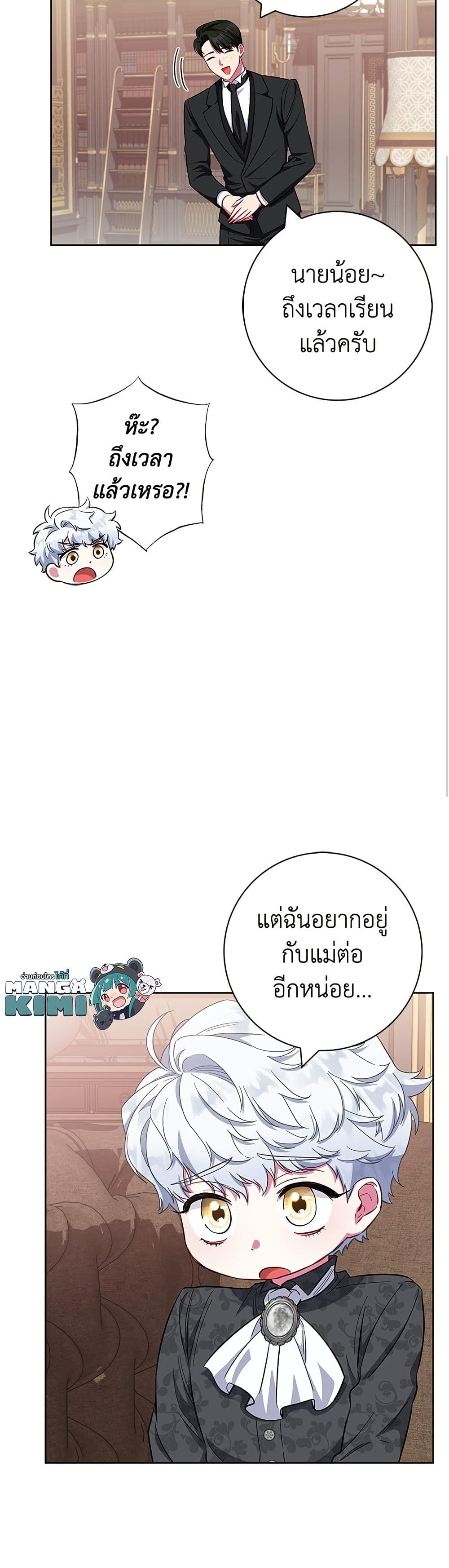 I Became the Mother of the Evil Male Lead page 6