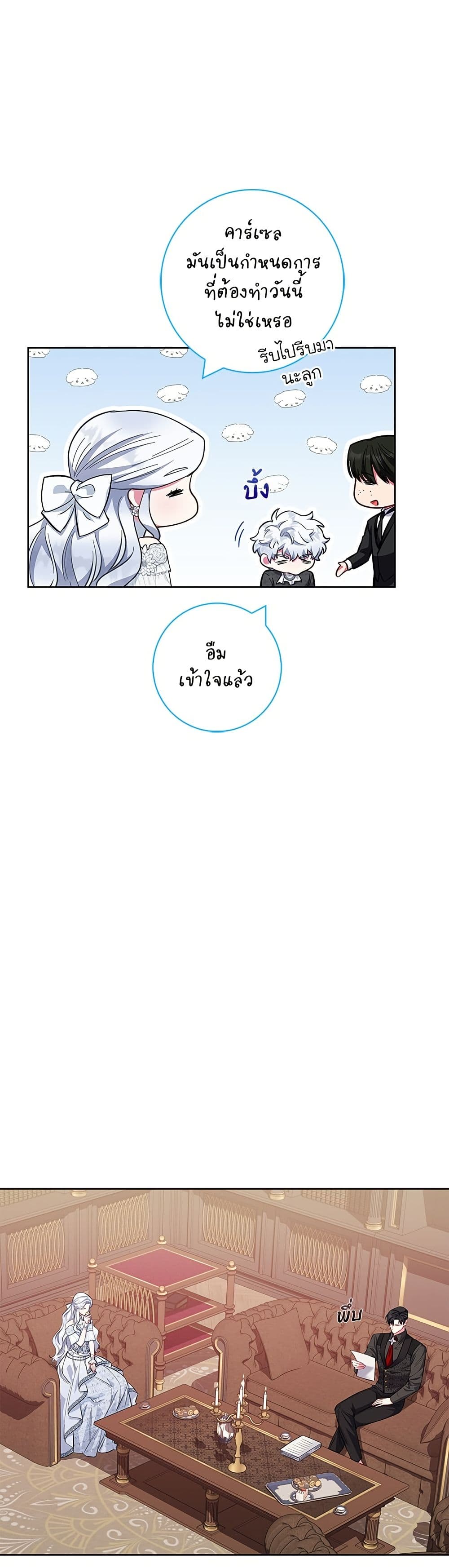 I Became the Mother of the Evil Male Lead page 7