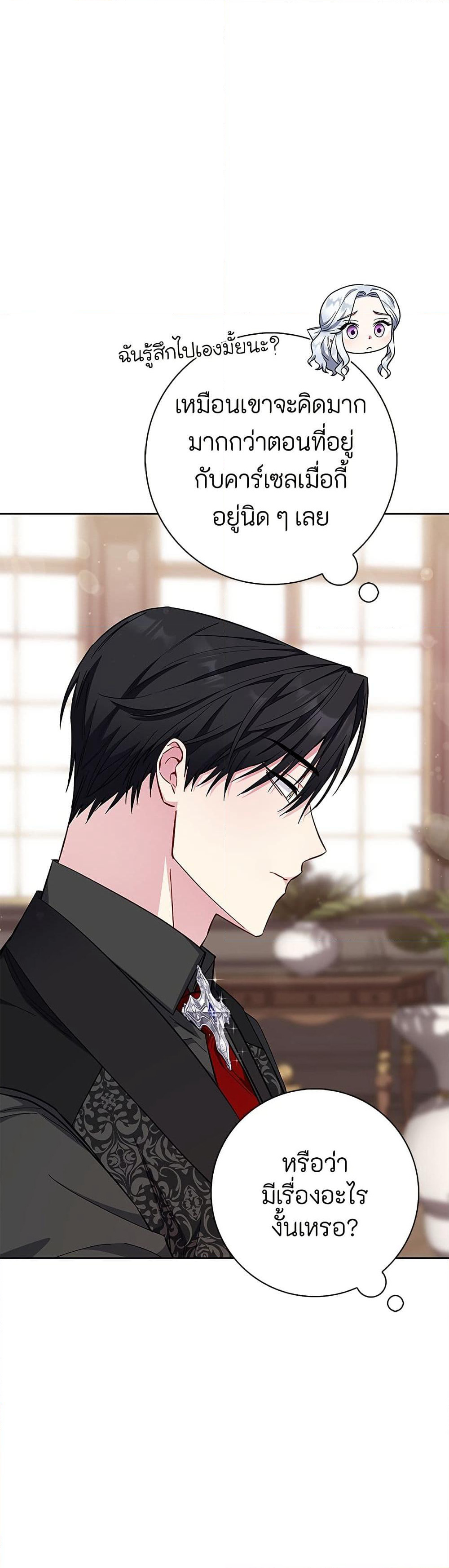 I Became the Mother of the Evil Male Lead page 8