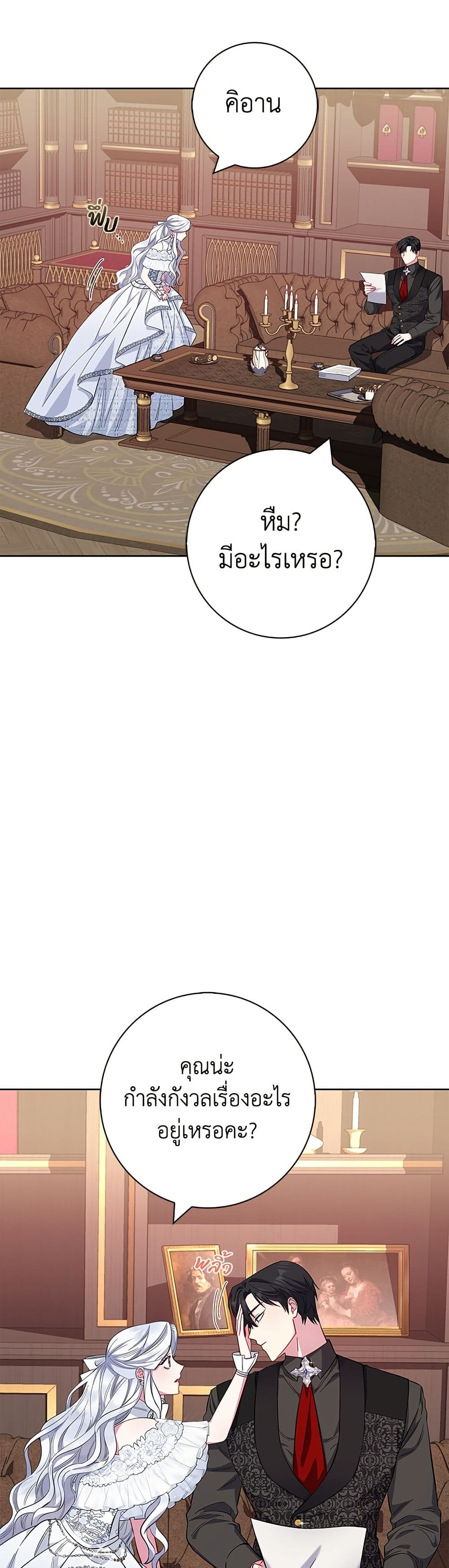 I Became the Mother of the Evil Male Lead page 9