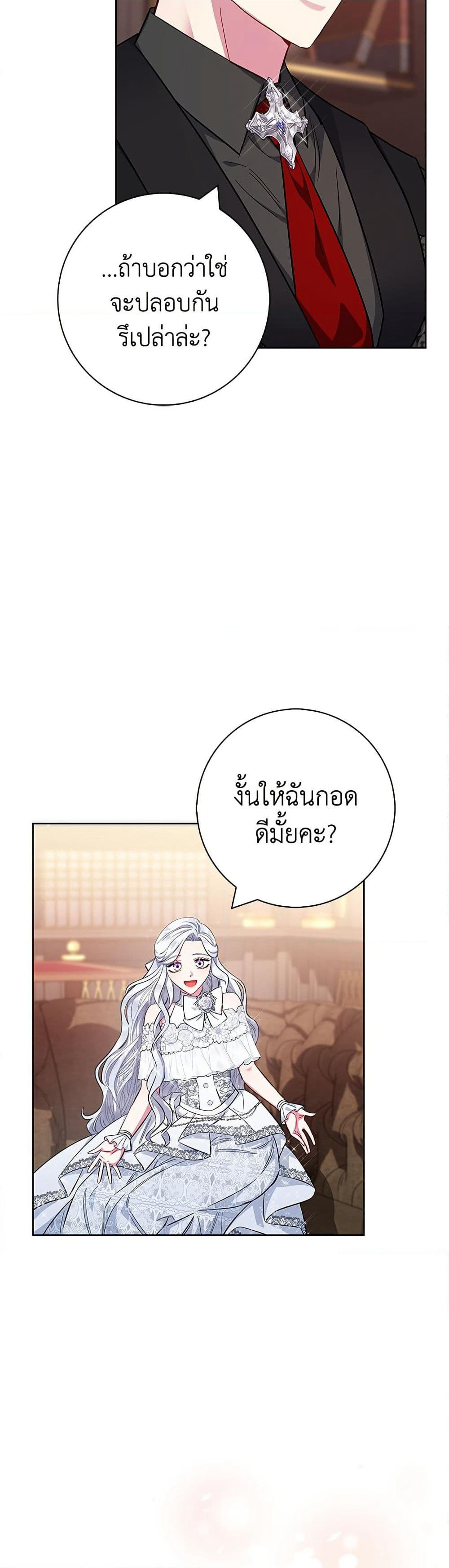 I Became the Mother of the Evil Male Lead page 11