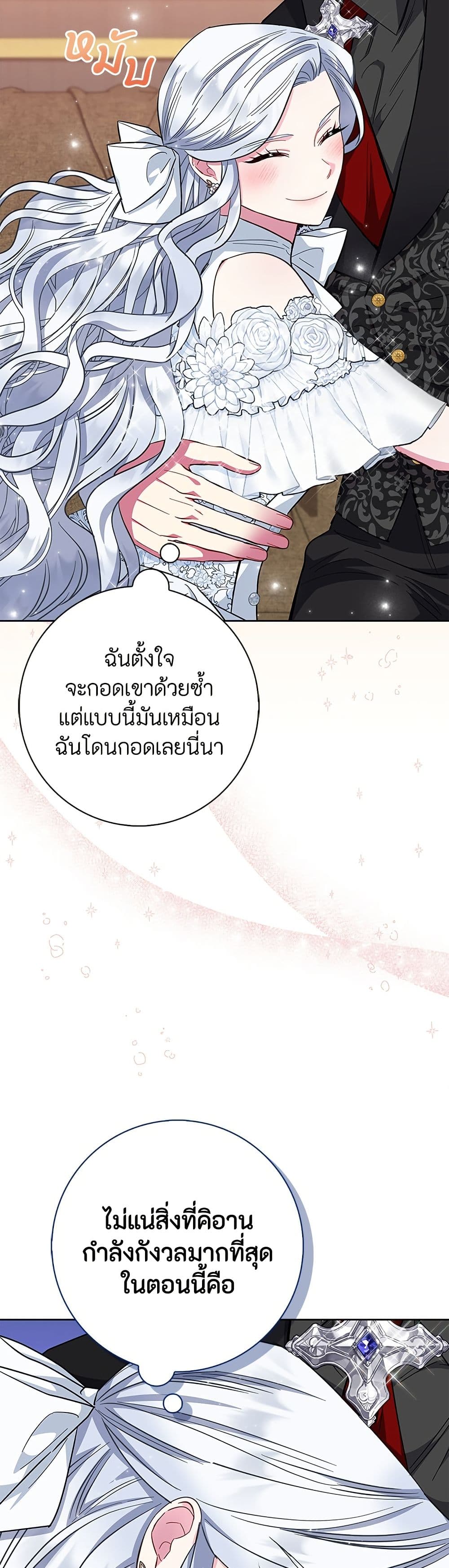 I Became the Mother of the Evil Male Lead page 13