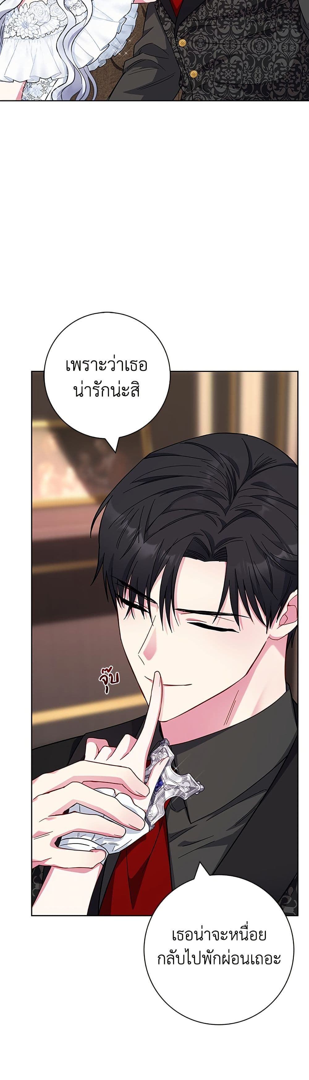 I Became the Mother of the Evil Male Lead page 17