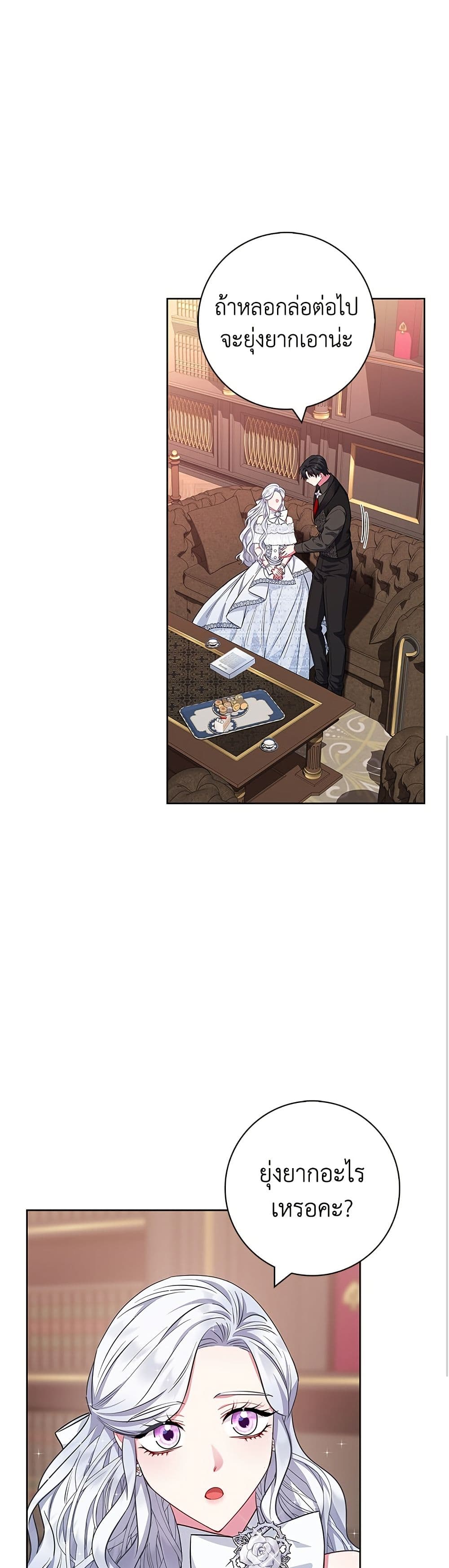 I Became the Mother of the Evil Male Lead page 18