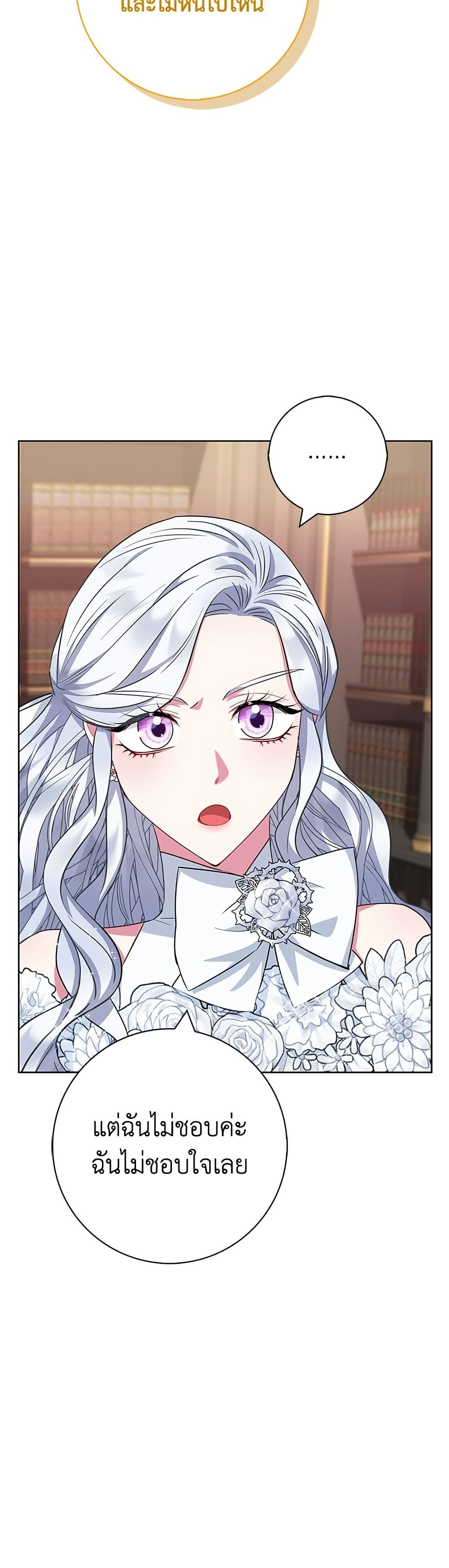 I Became the Mother of the Evil Male Lead page 20