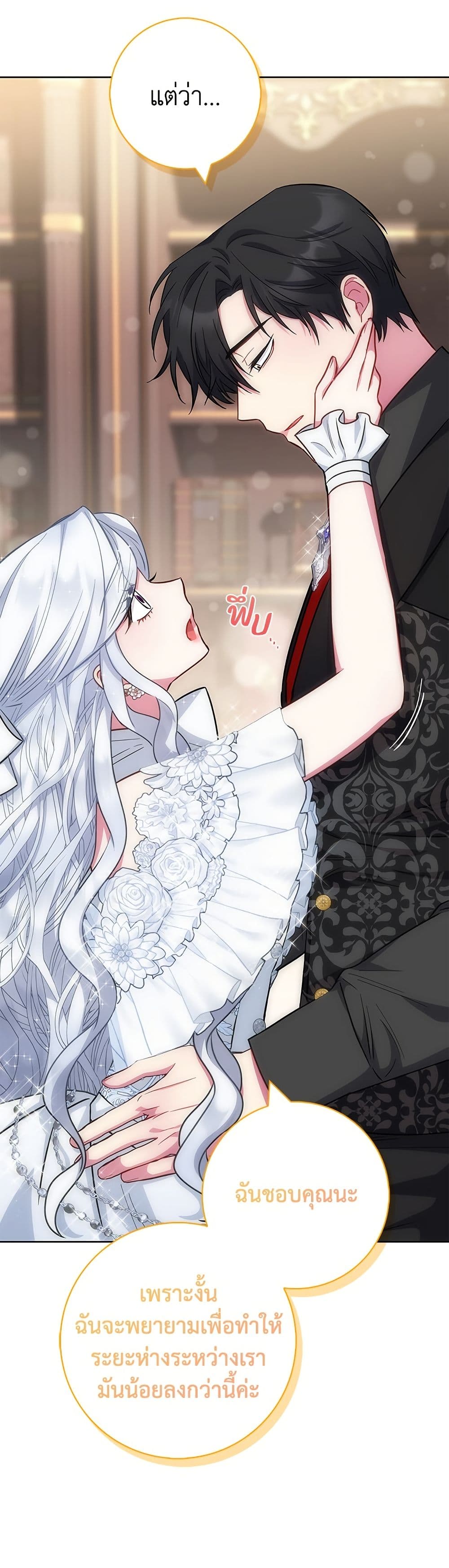 I Became the Mother of the Evil Male Lead page 21