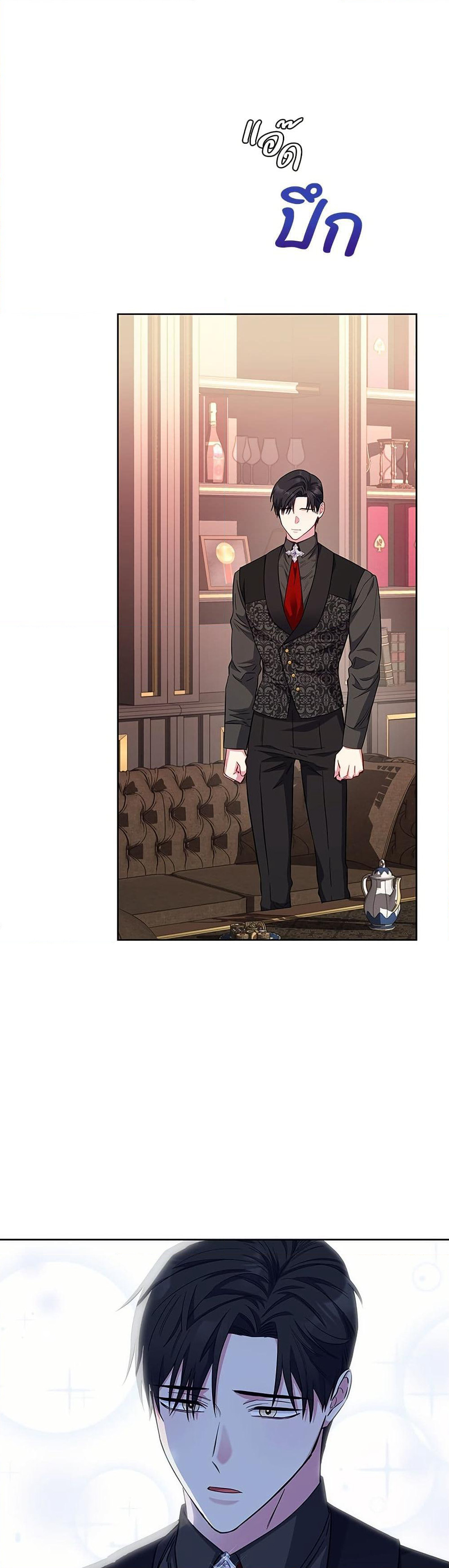 I Became the Mother of the Evil Male Lead page 23