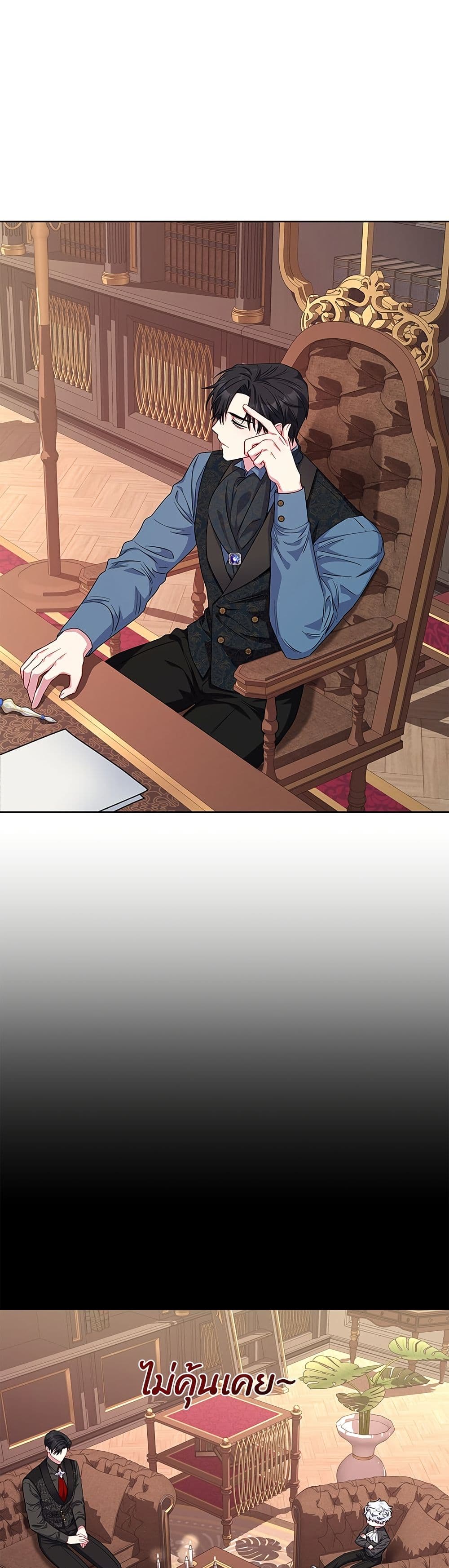 I Became the Mother of the Evil Male Lead page 25
