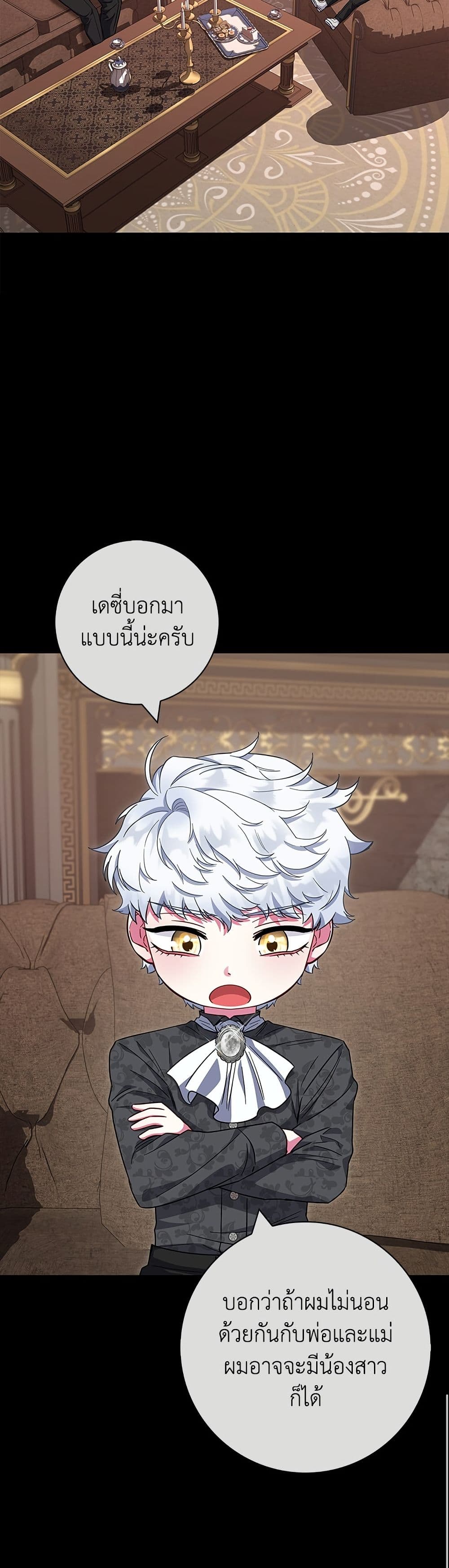 I Became the Mother of the Evil Male Lead page 26