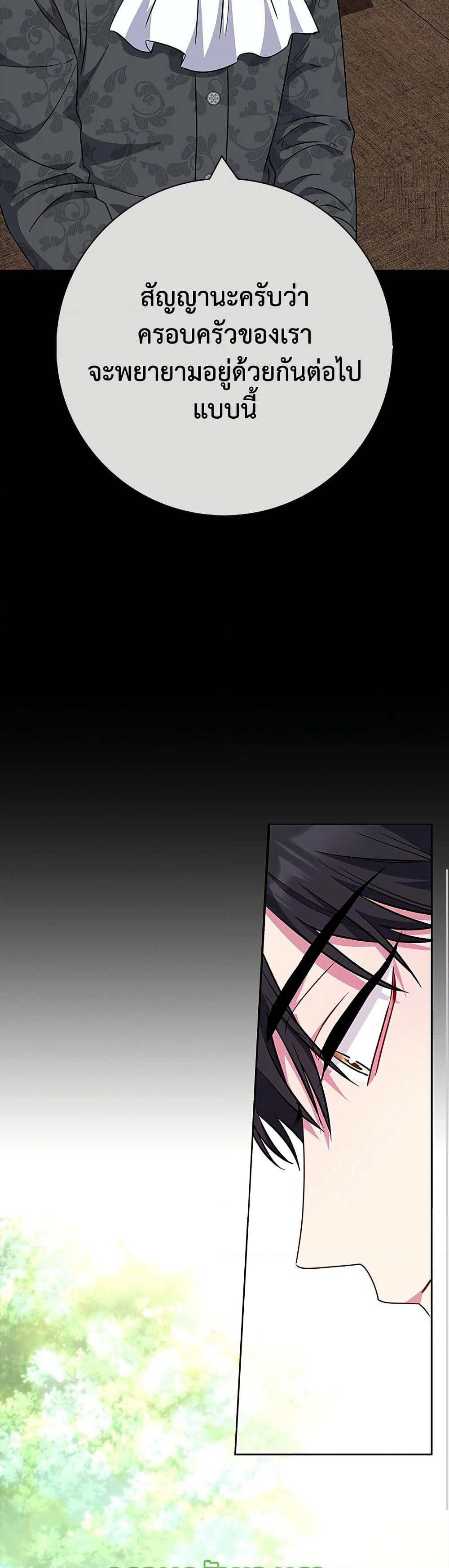 I Became the Mother of the Evil Male Lead page 30