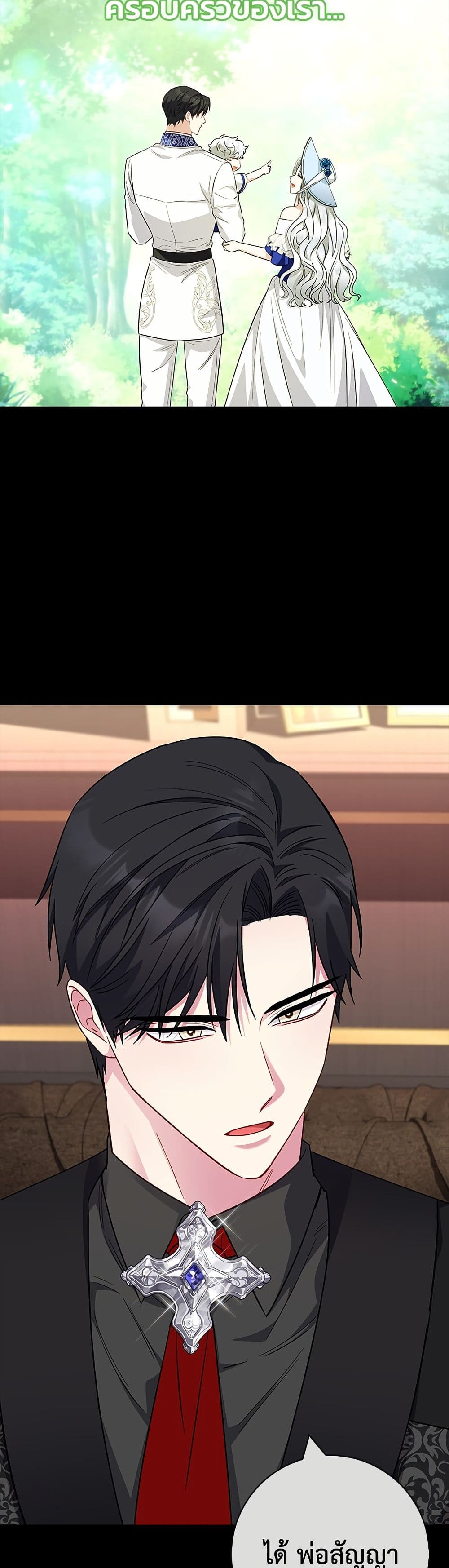 I Became the Mother of the Evil Male Lead page 31